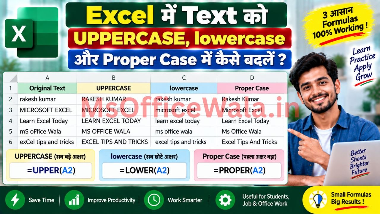 Excel में Text को UPPERCASE, lowercase और Proper Case में कैसे बदलें?
