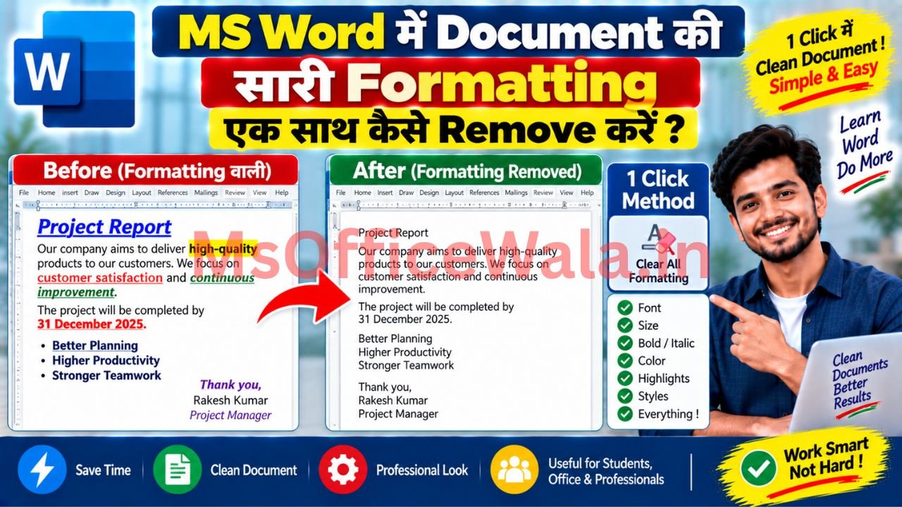 MS Word में Document की सारी Formatting एक साथ कैसे Remove करें?